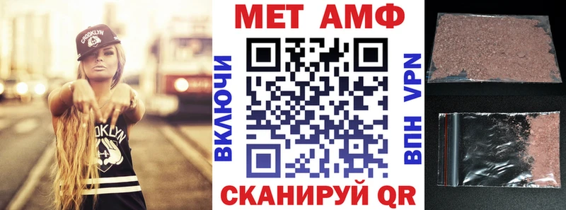 АМФЕТАМИН Розовый Краснослободск