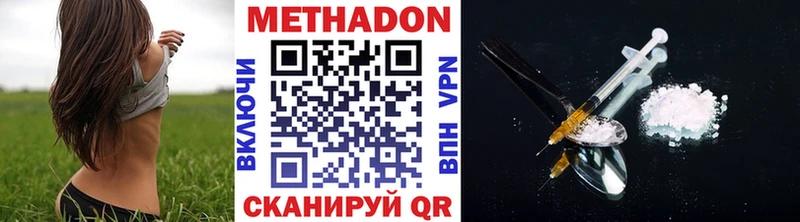 Метадон methadone  Краснослободск 