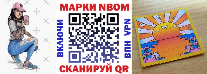 Марки 25I-NBOMe 1500мкг  Краснослободск 